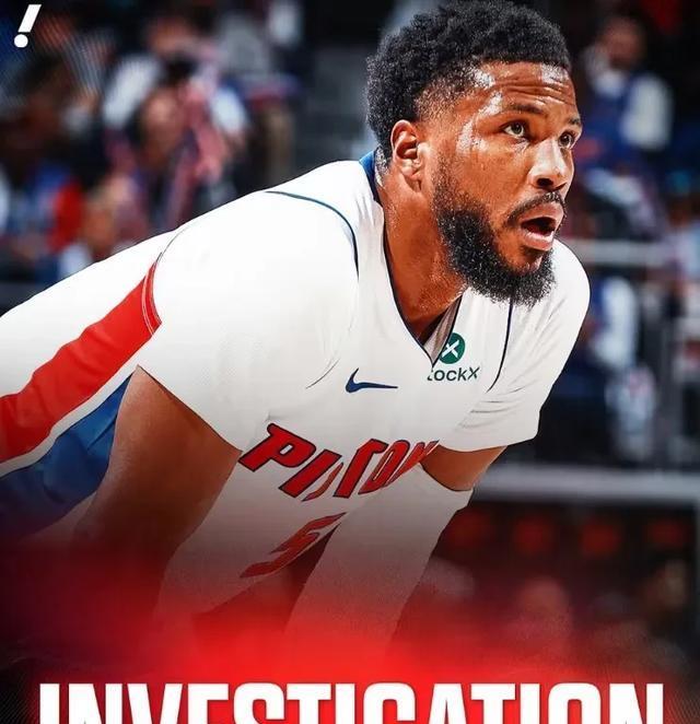 员后卫马利, 据此前报道, 相关时间被 员后卫马利, 据此前报道, 相关时间被