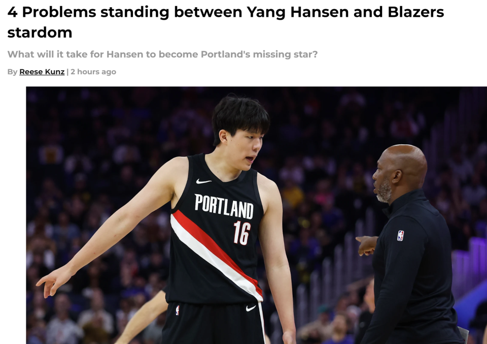 pdZmz, inews, 期待杨瀚森 pdZmz, inews, 期待杨瀚森